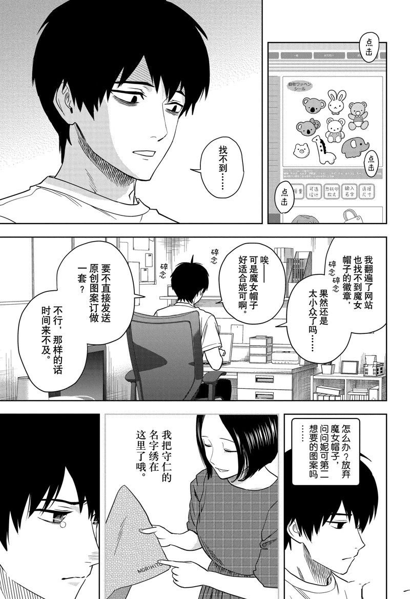 第158话