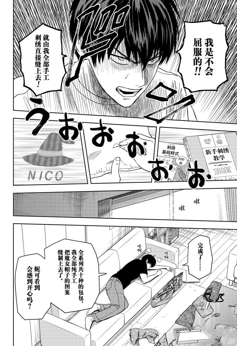 第158话