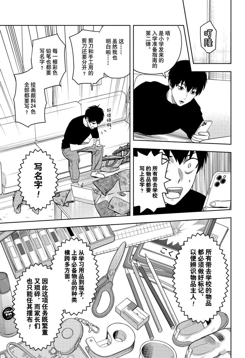 第158话