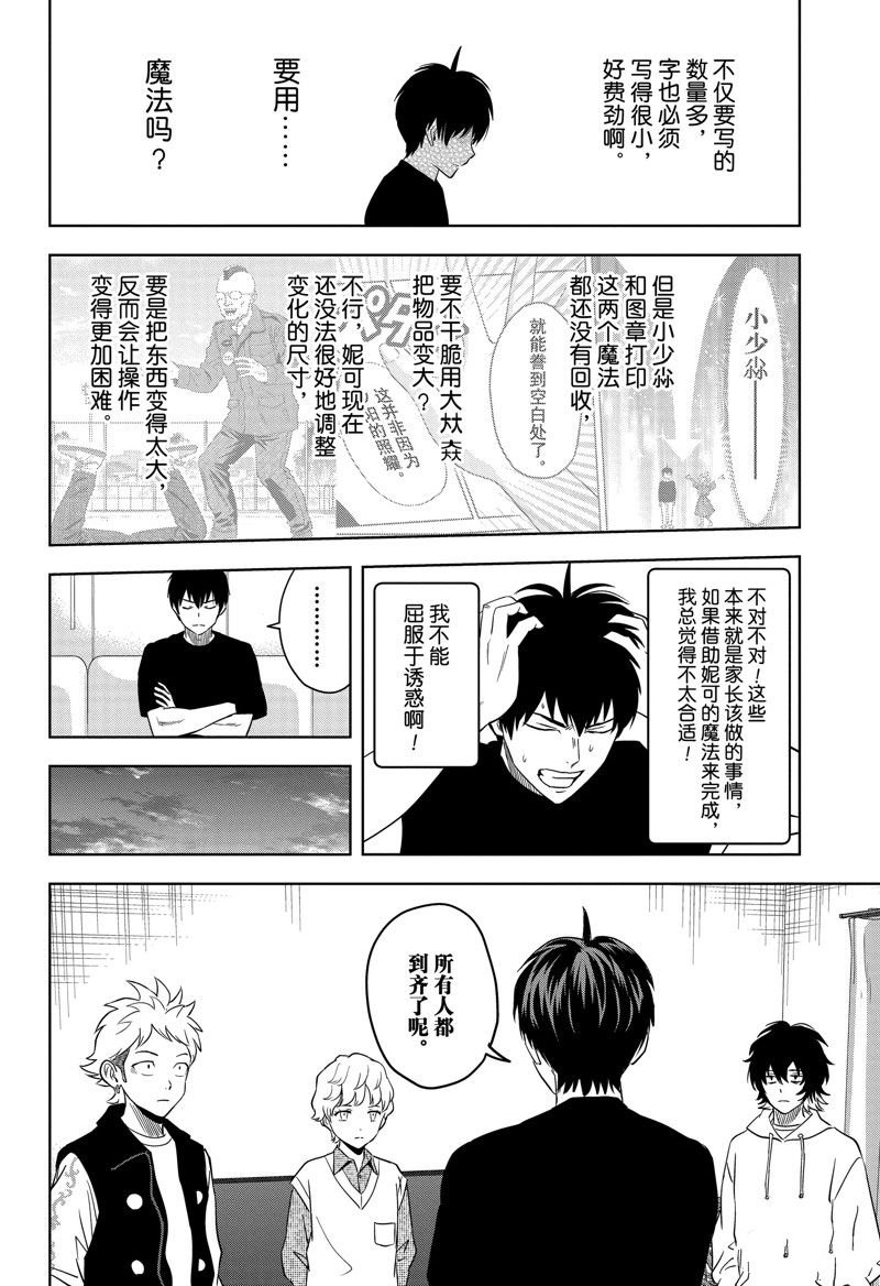 第158话