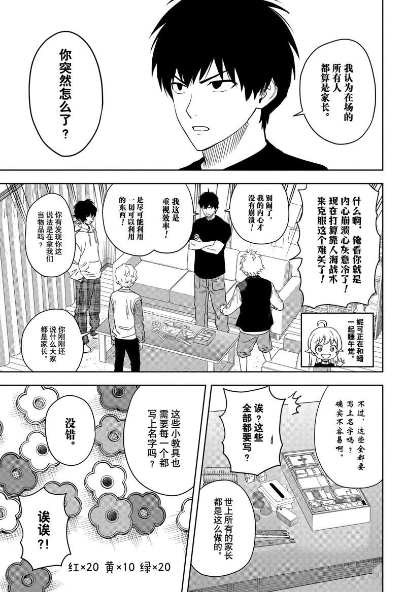 第158话