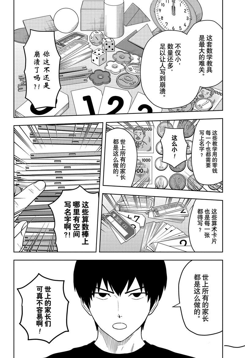 第158话