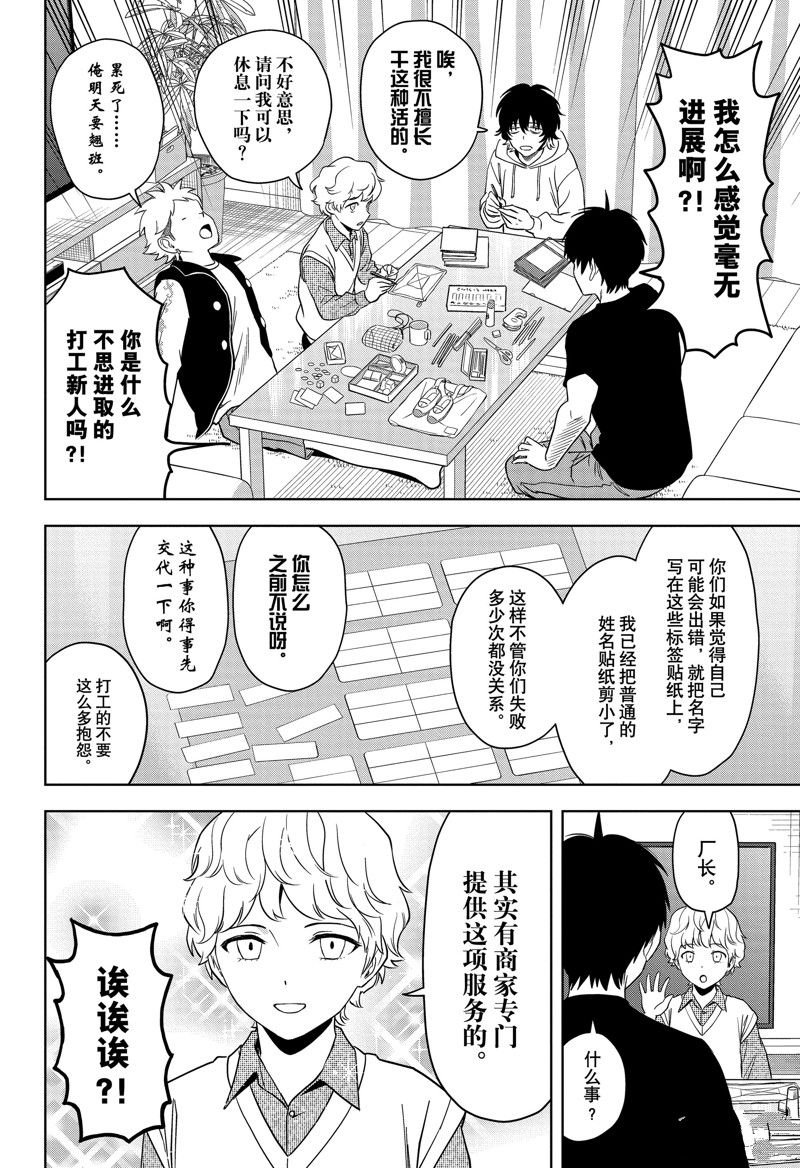 第158话
