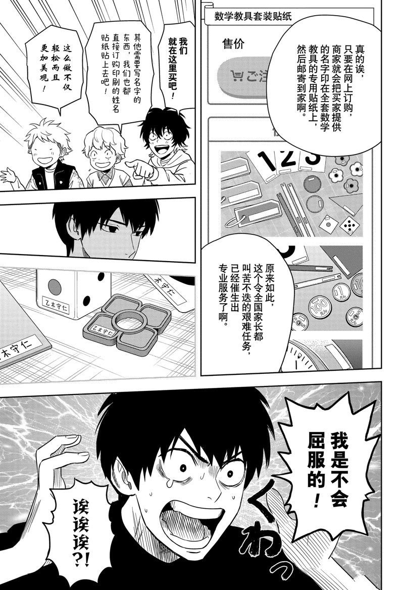 第158话