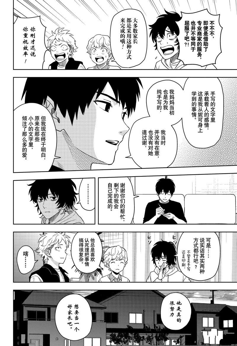 第158话
