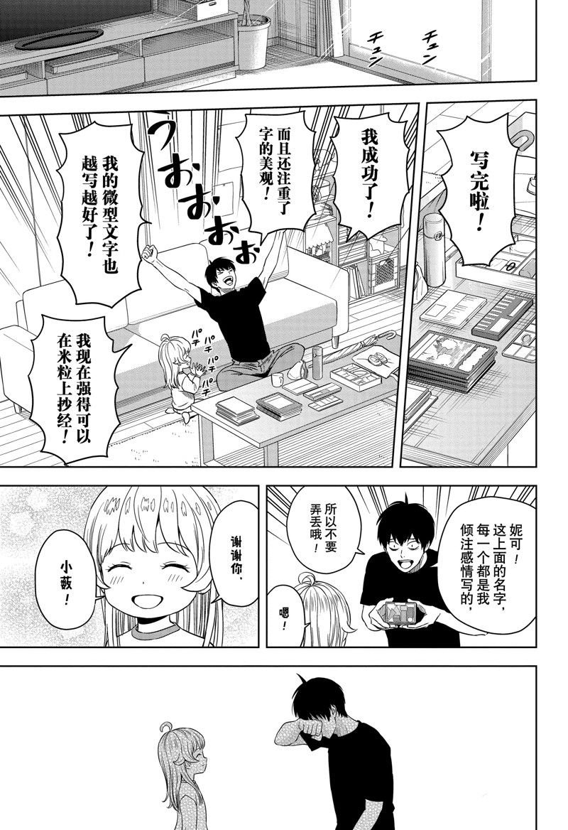 第158话