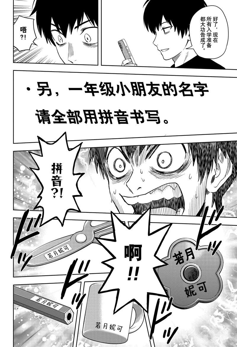 第158话