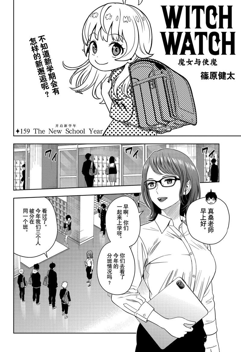第159话