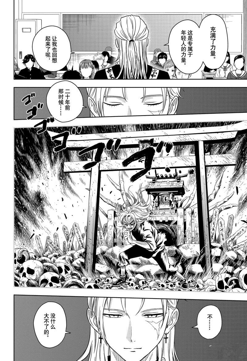 第159话