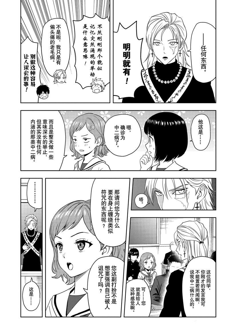 第159话
