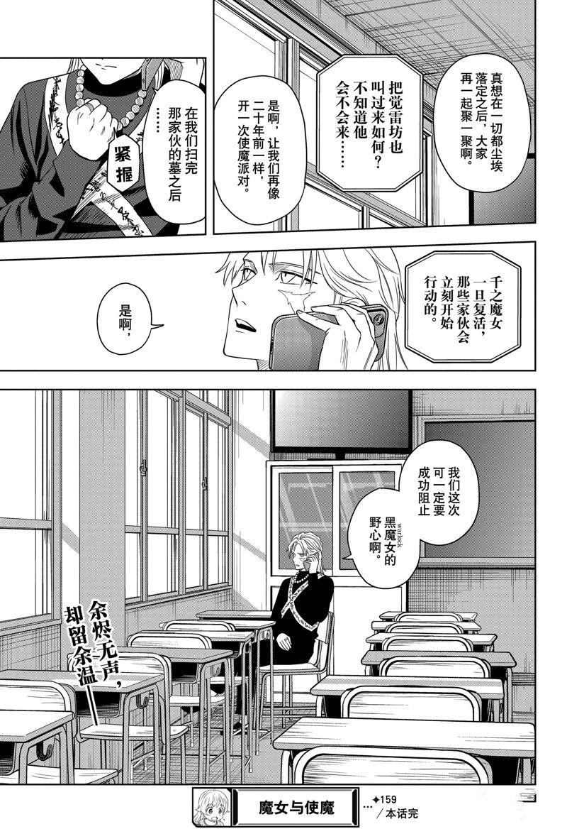 第159话