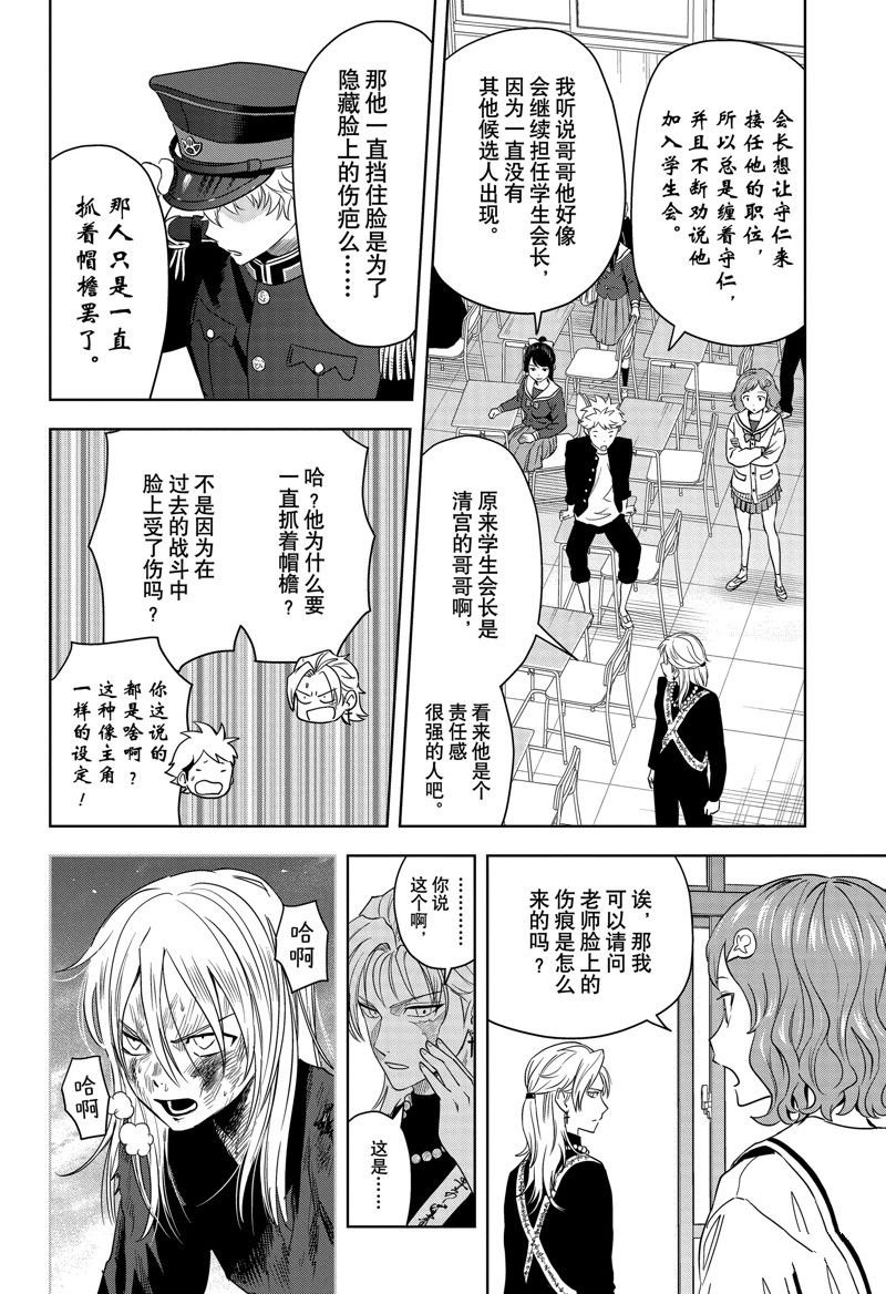 第160话
