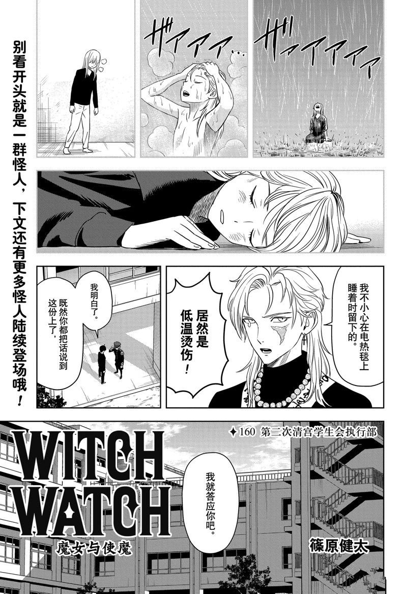 第160话