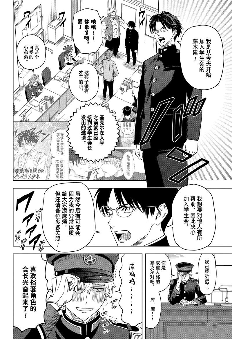 第160话