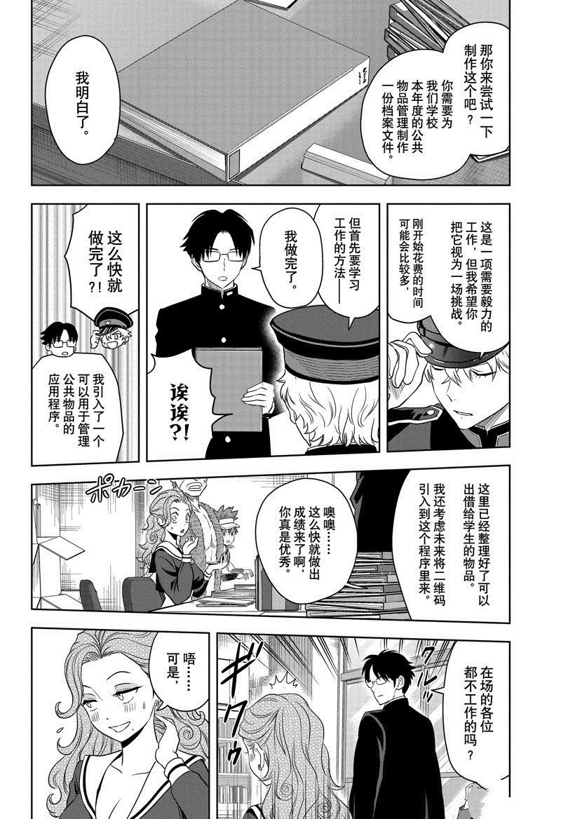第160话
