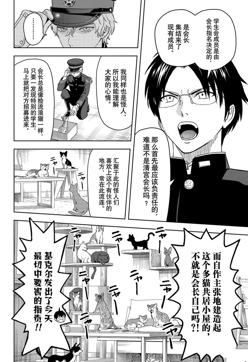 第160话