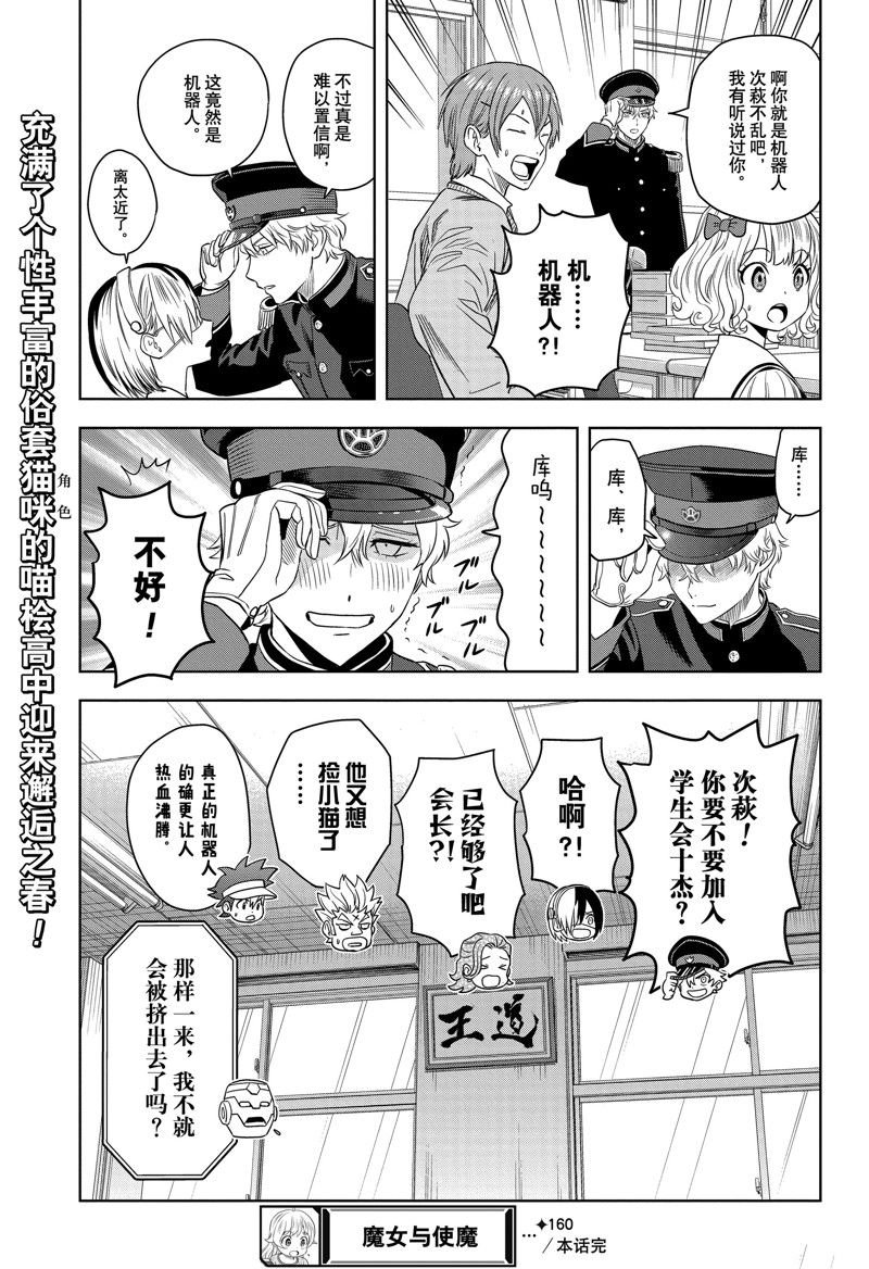 第160话