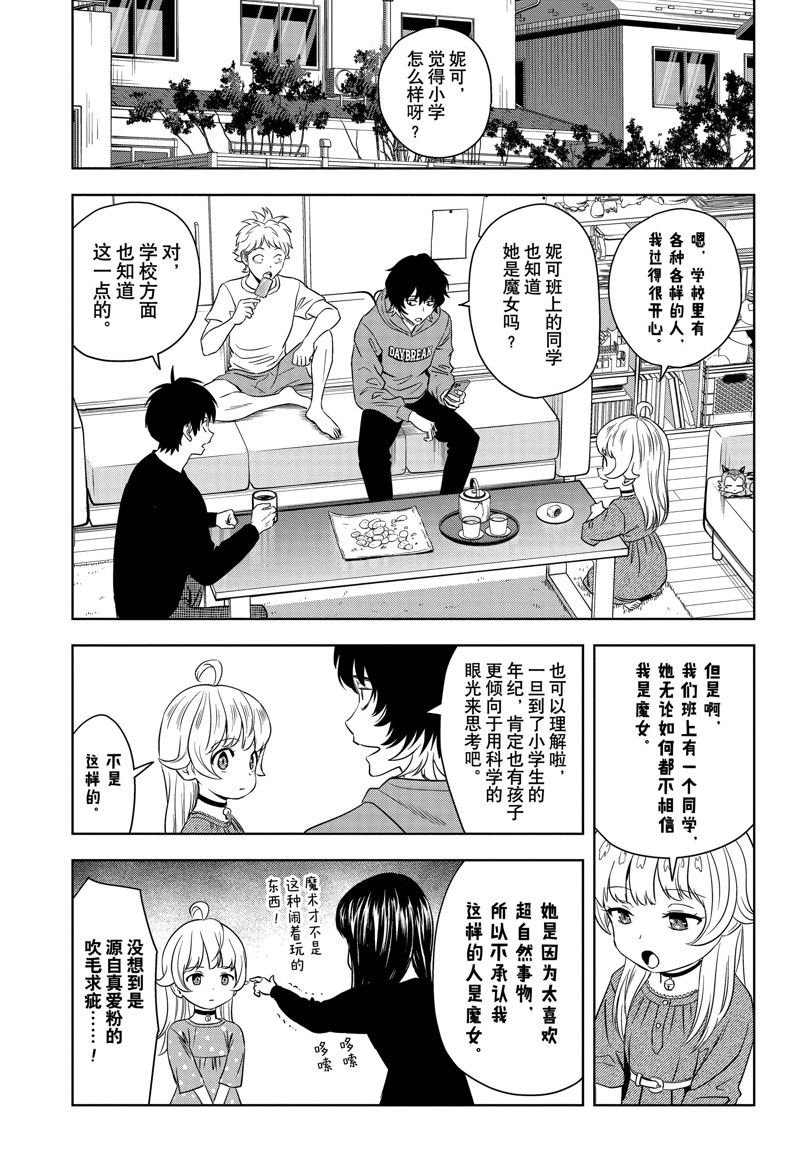 第161话