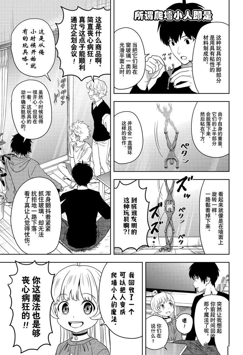 第161话