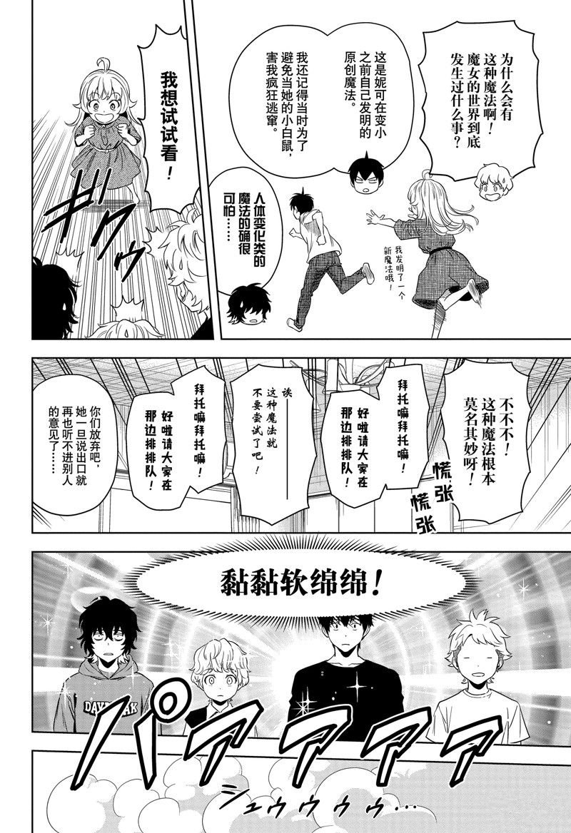 第161话