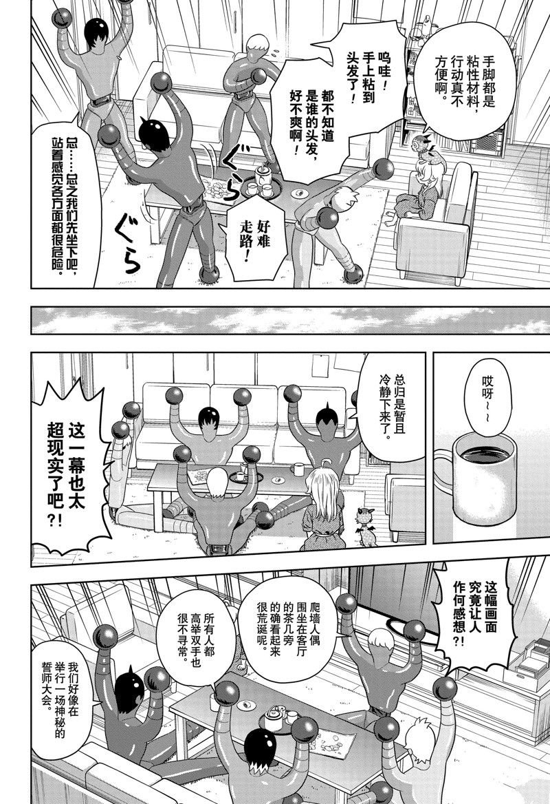 第161话