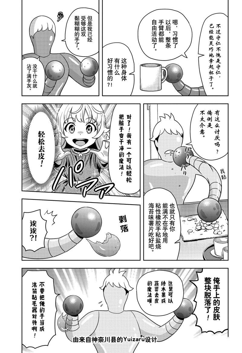 第161话