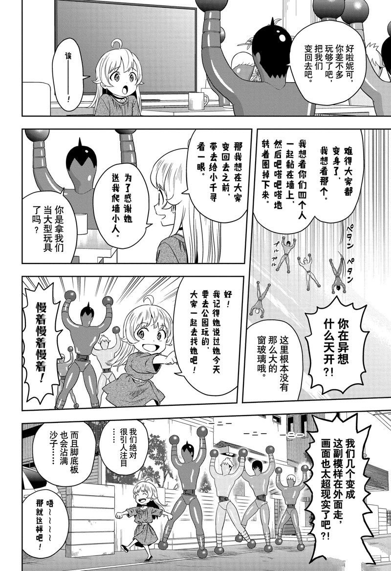 第161话