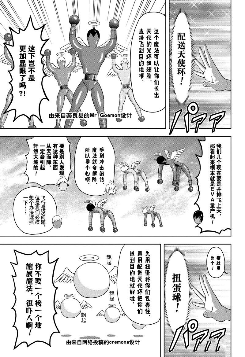 第161话