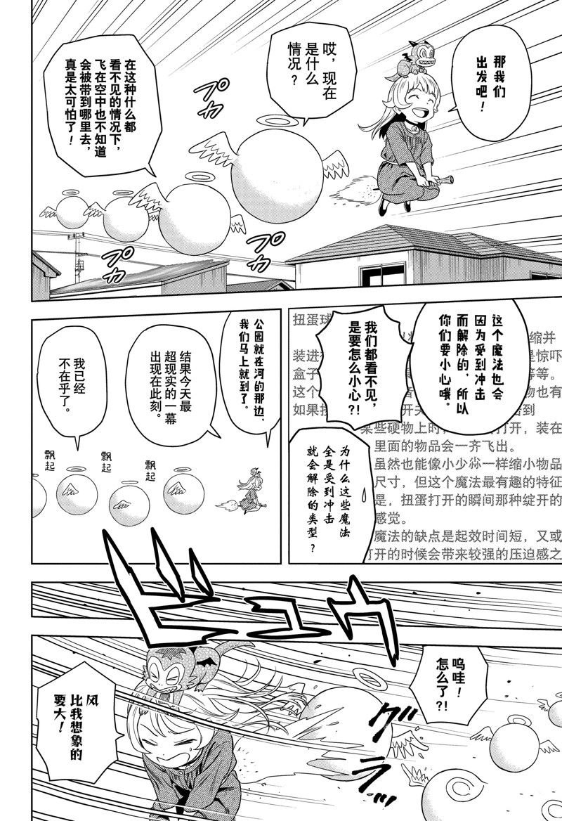 第161话