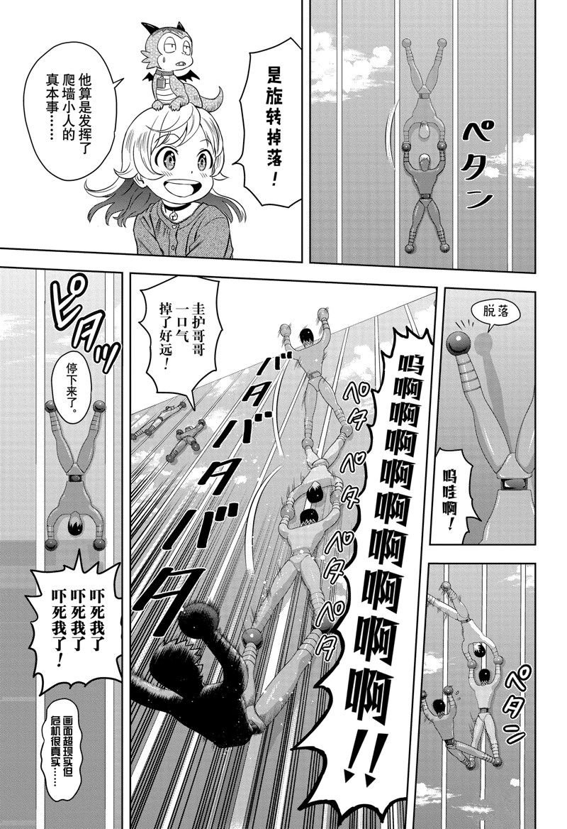 第161话