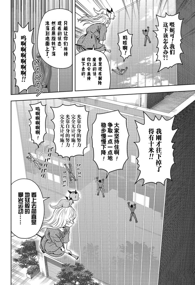 第161话