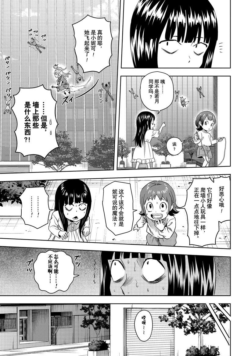 第161话