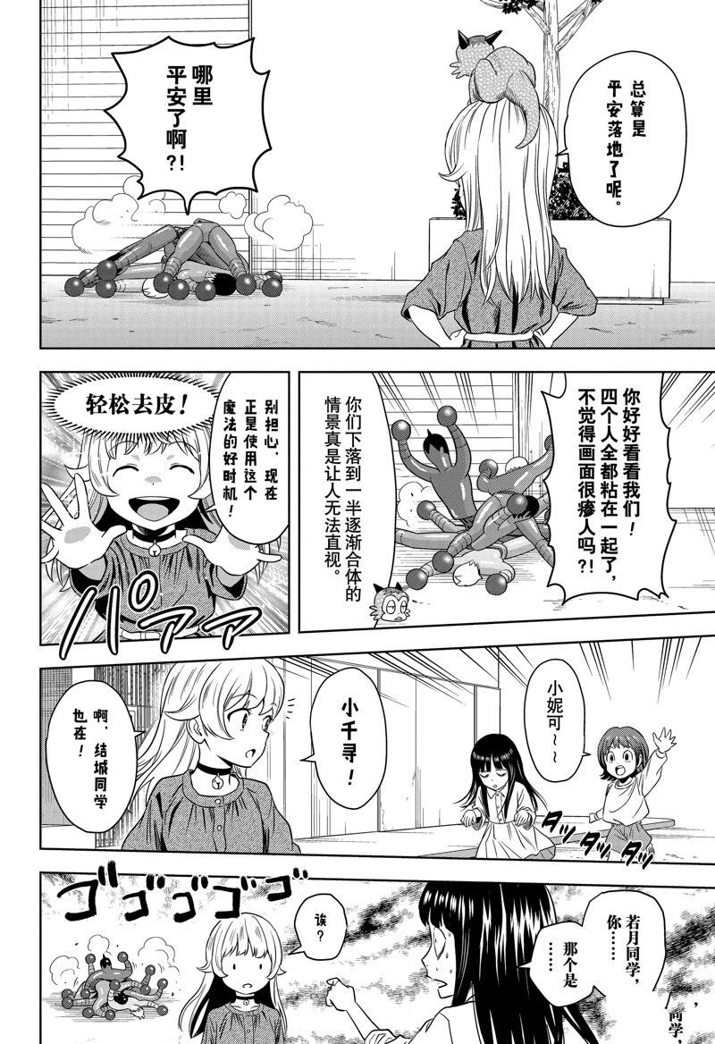 第161话