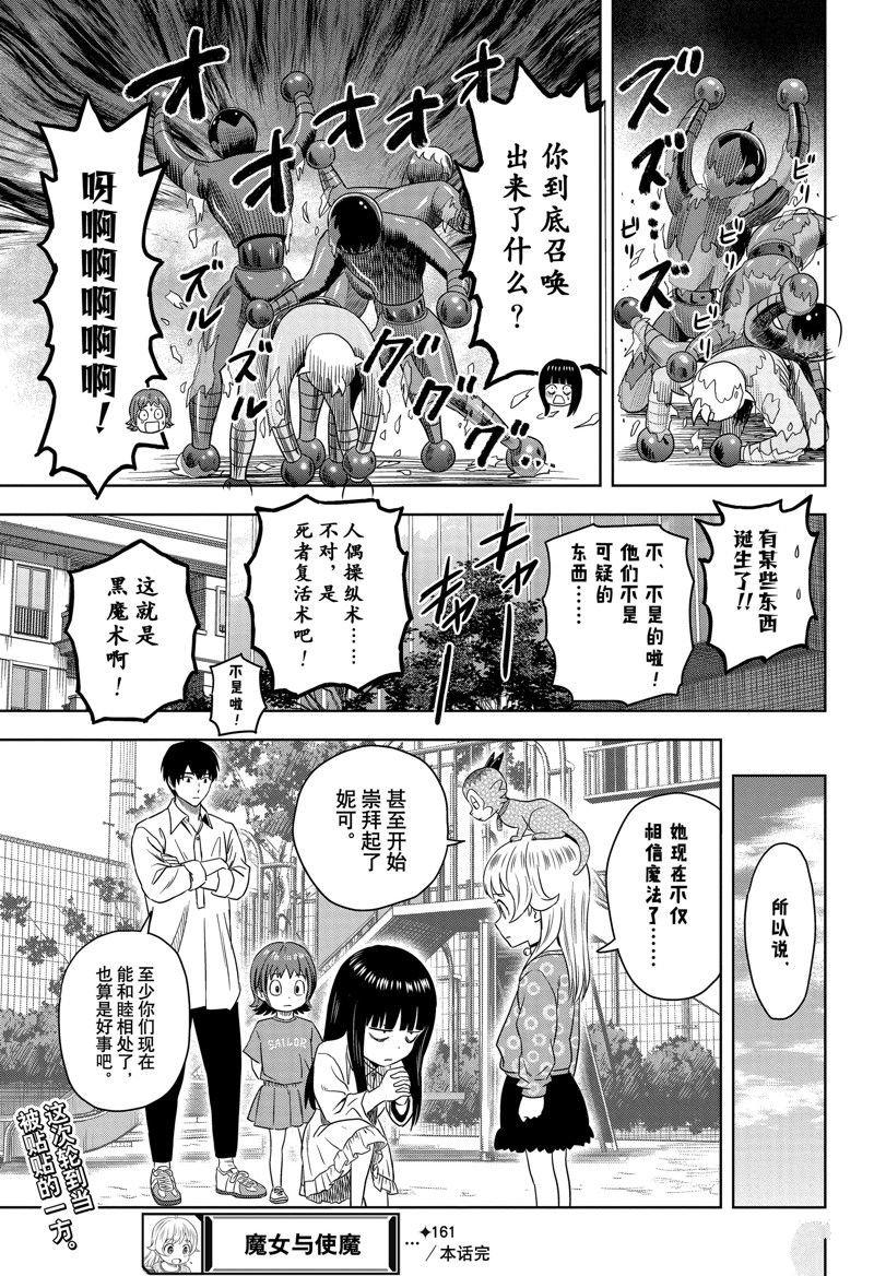 第161话