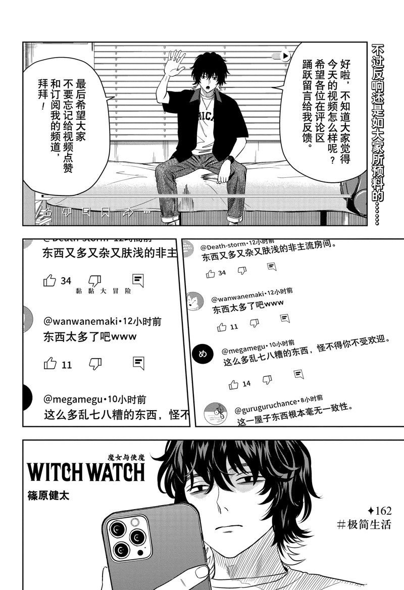 第162话