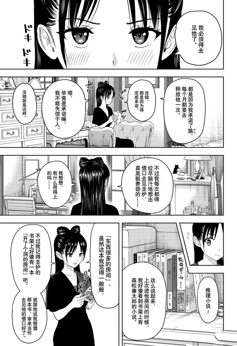 第162话