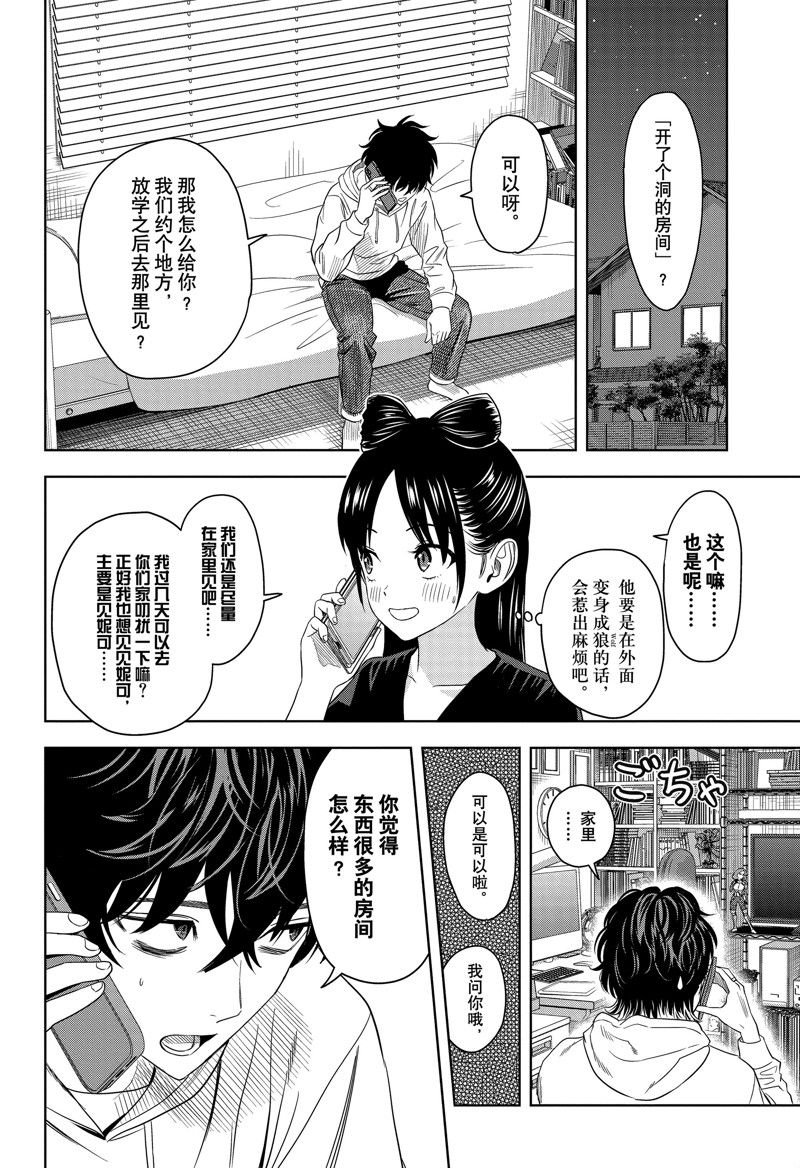 第162话