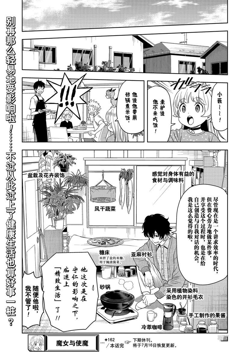 第162话