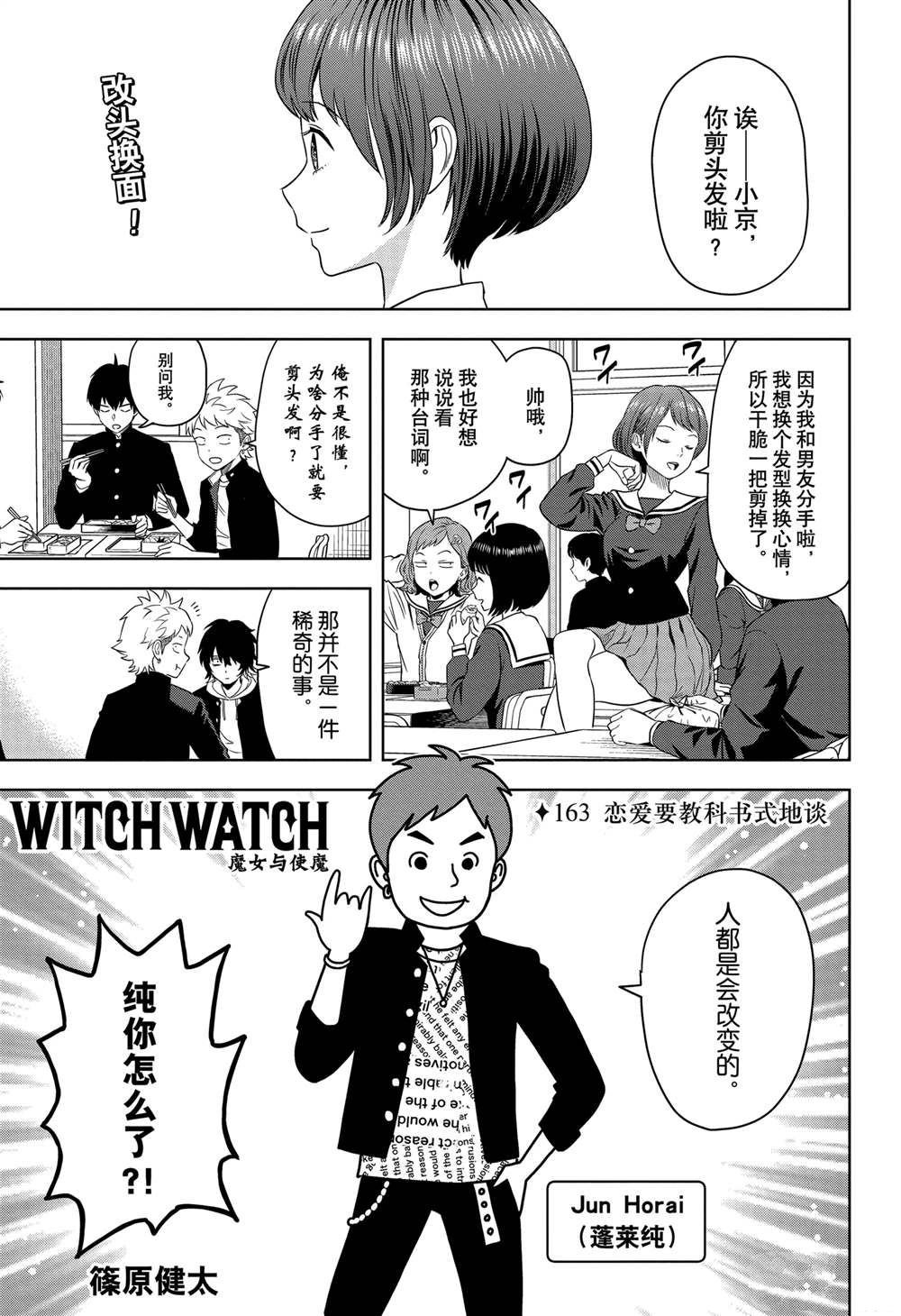 第163话