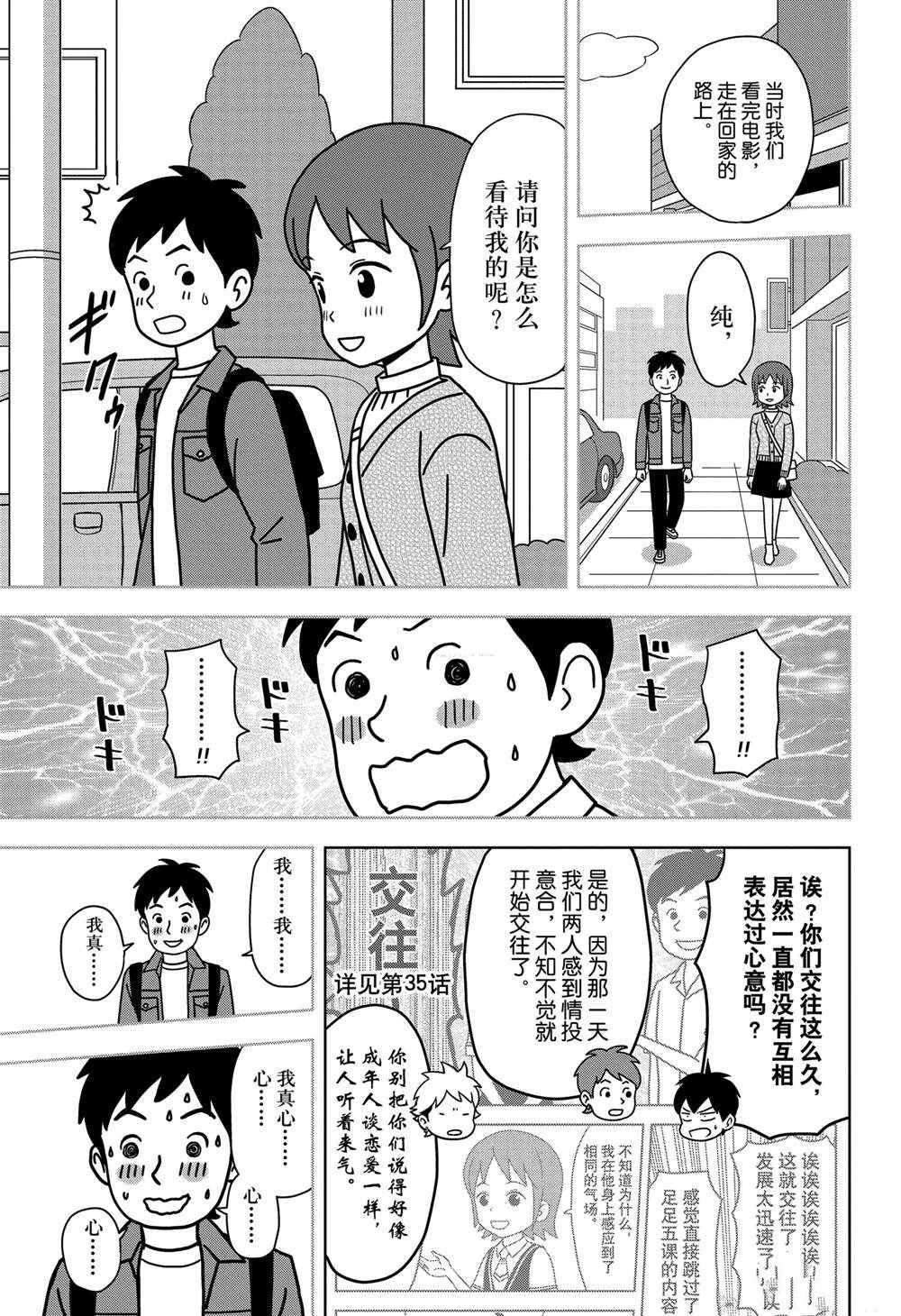 第163话