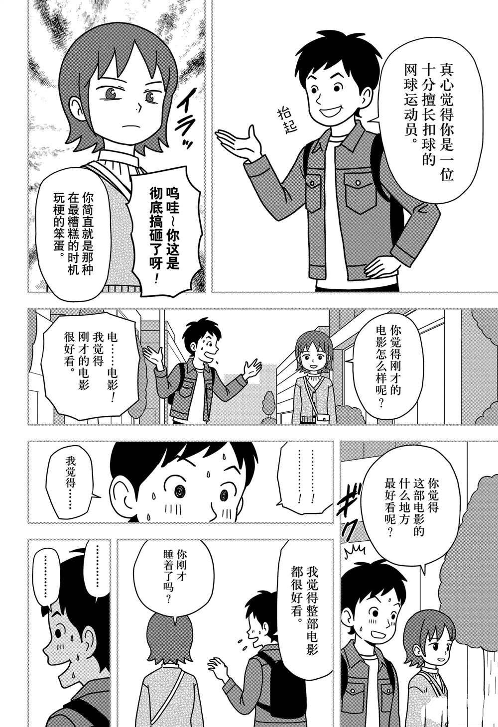 第163话