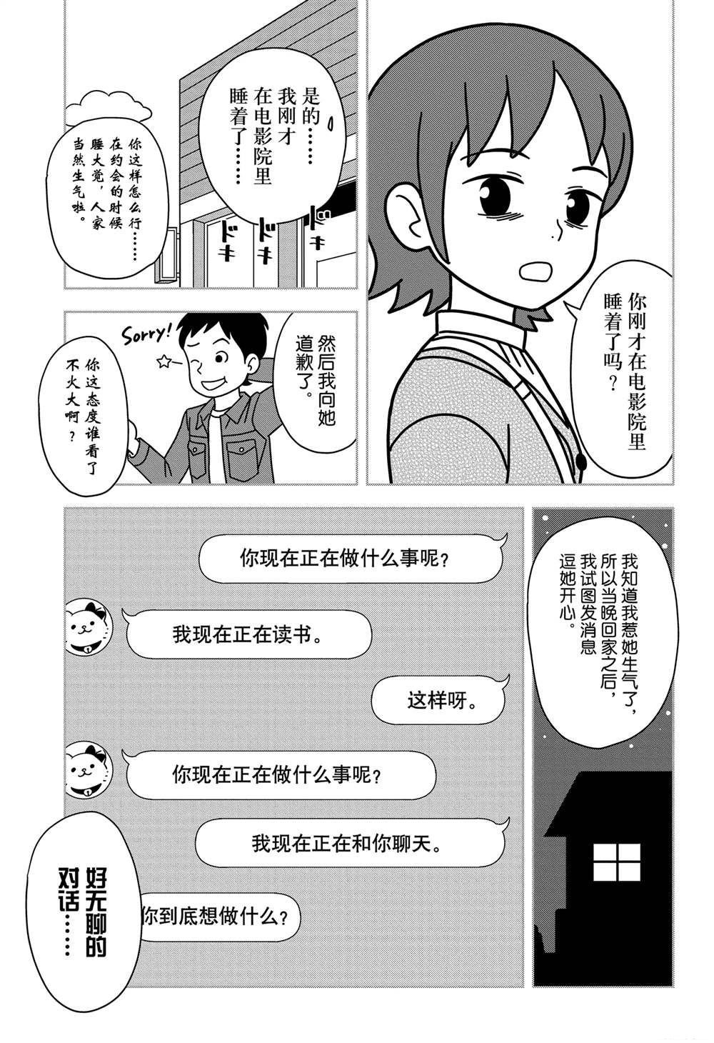 第163话