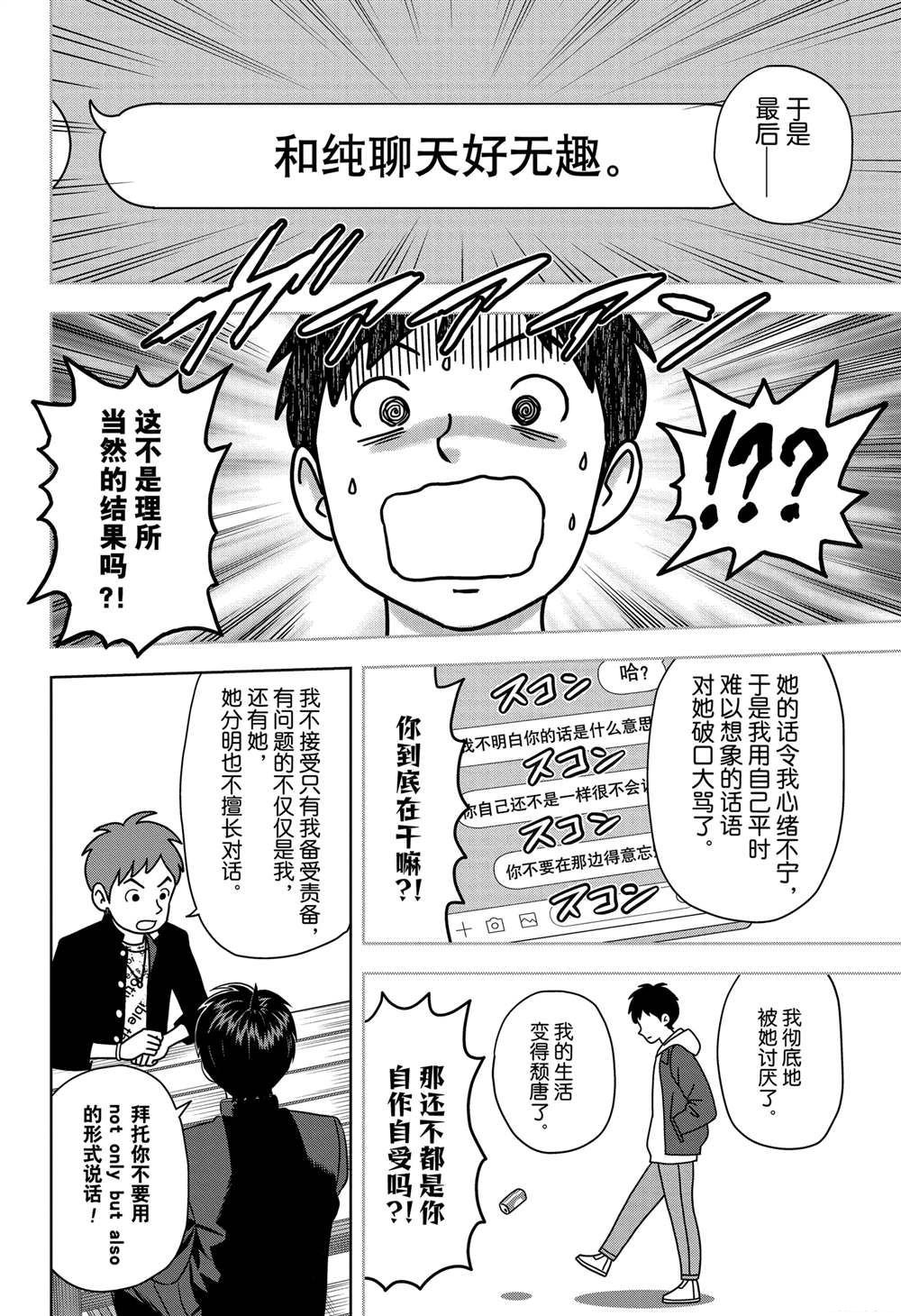 第163话