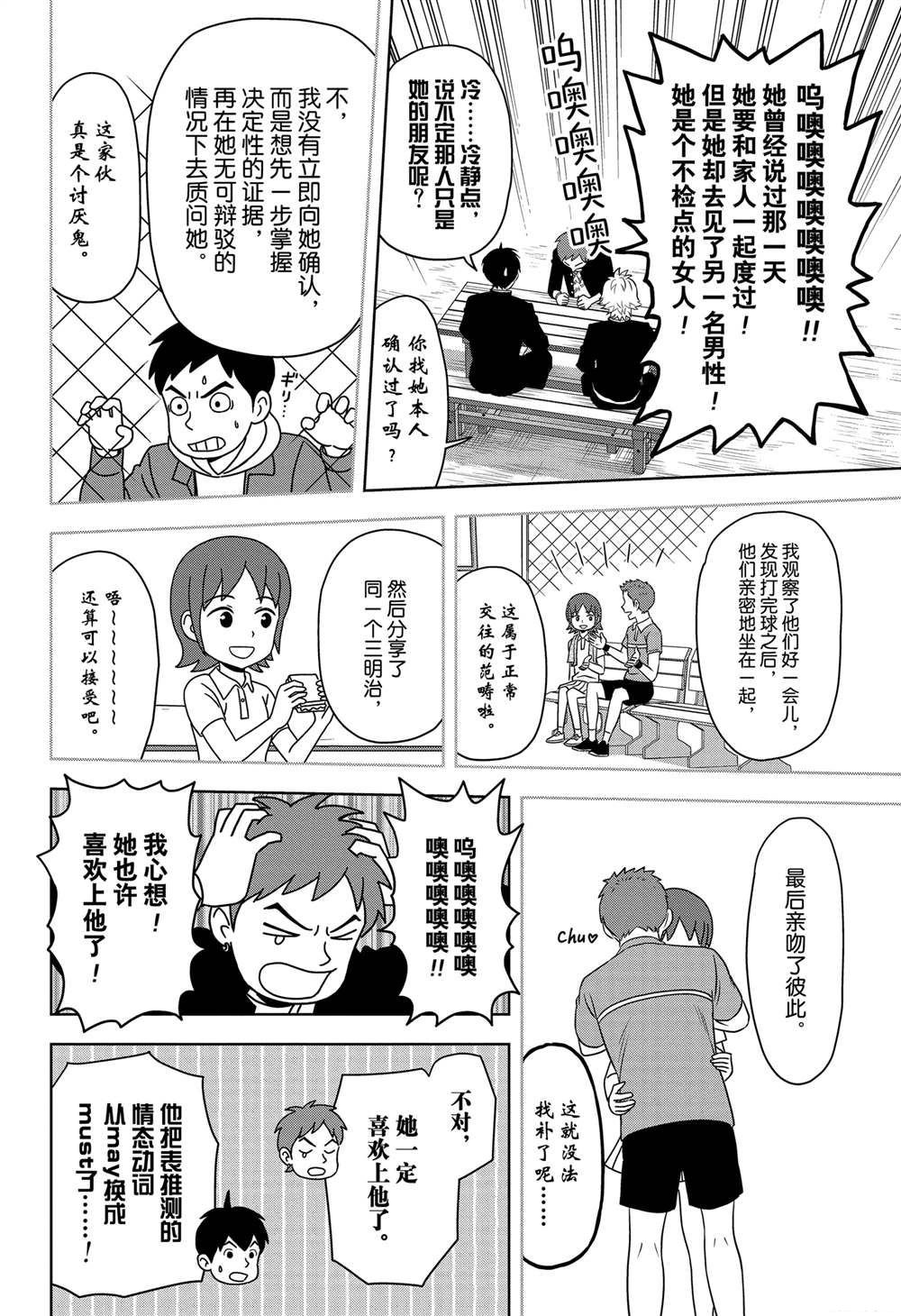 第163话