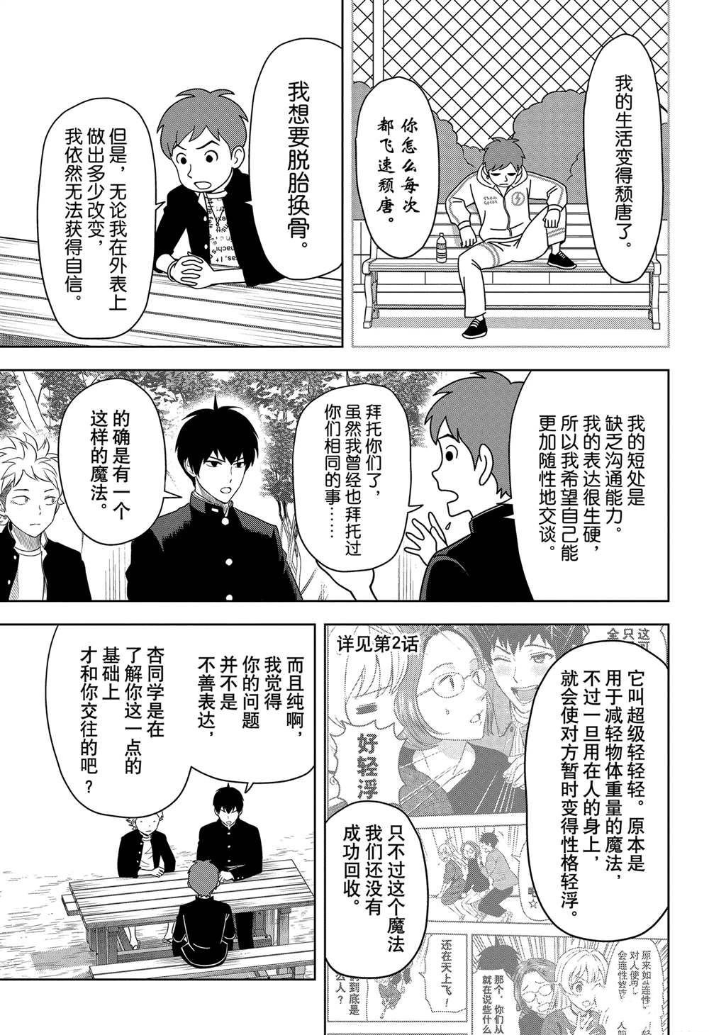 第163话
