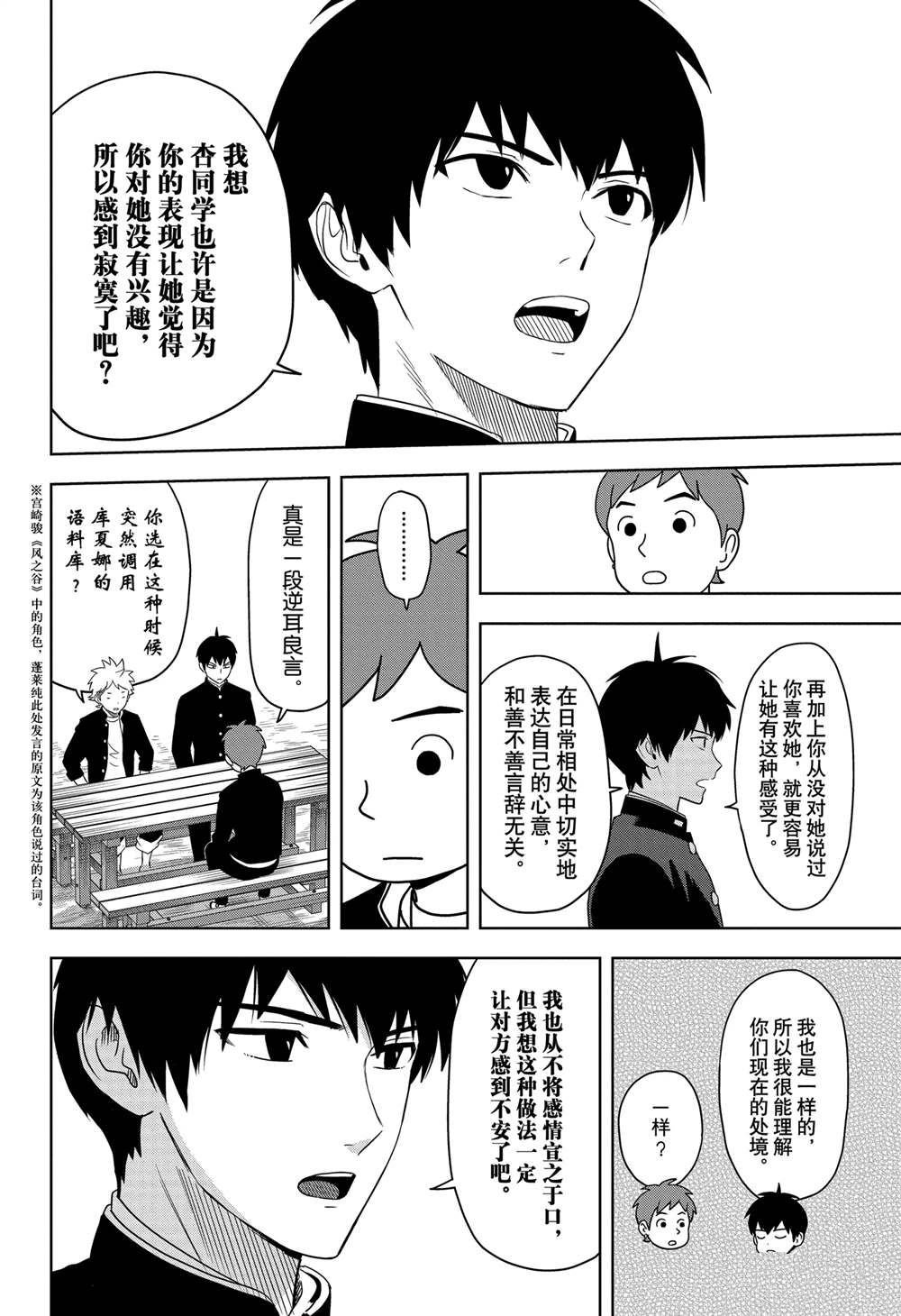 第163话