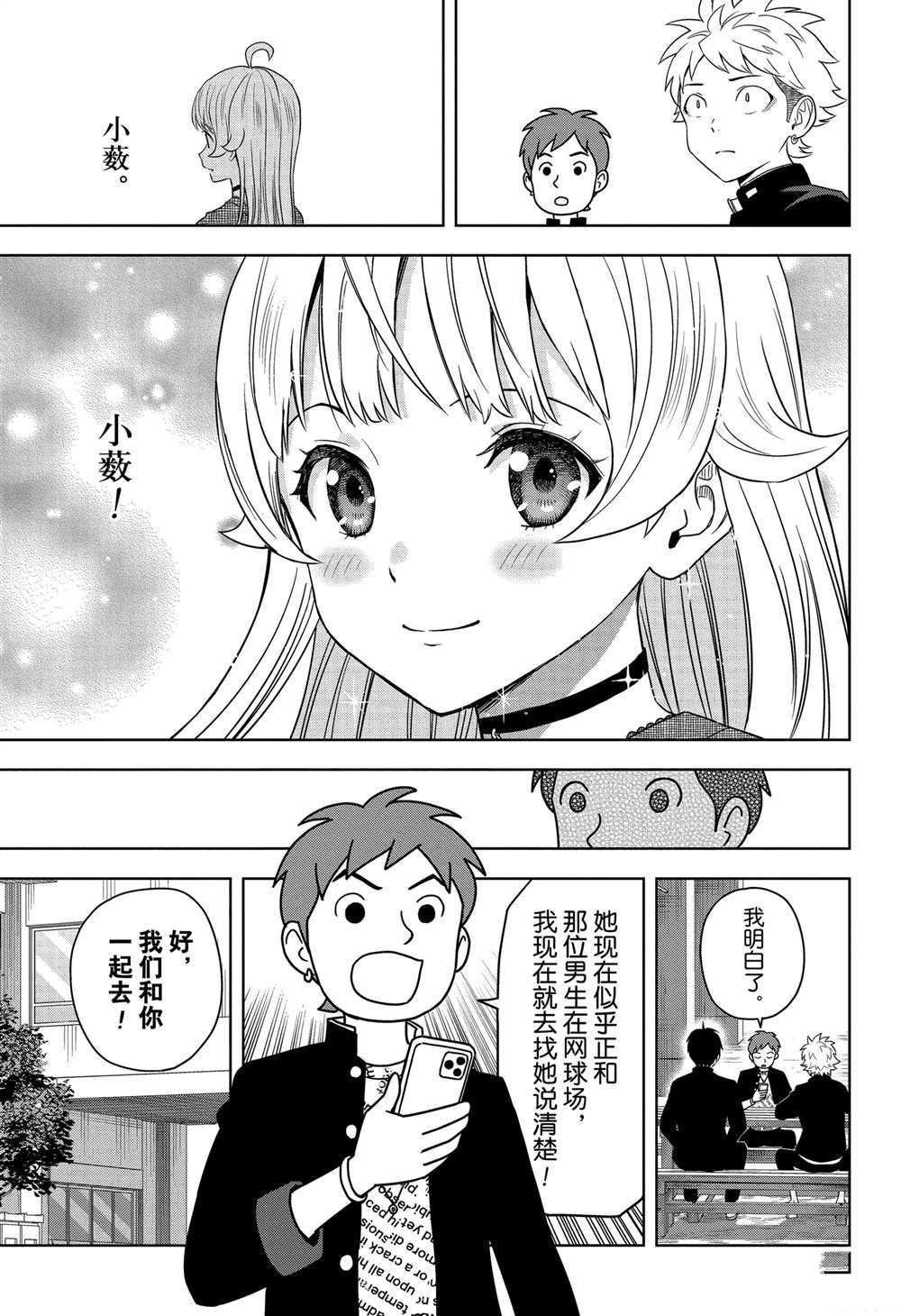 第163话