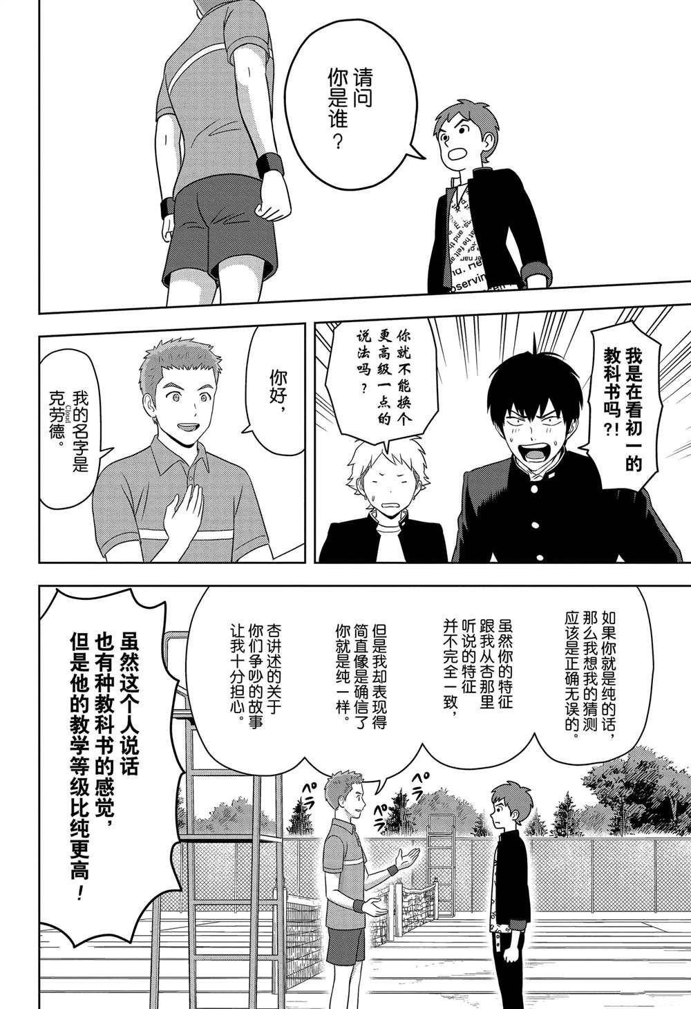 第163话