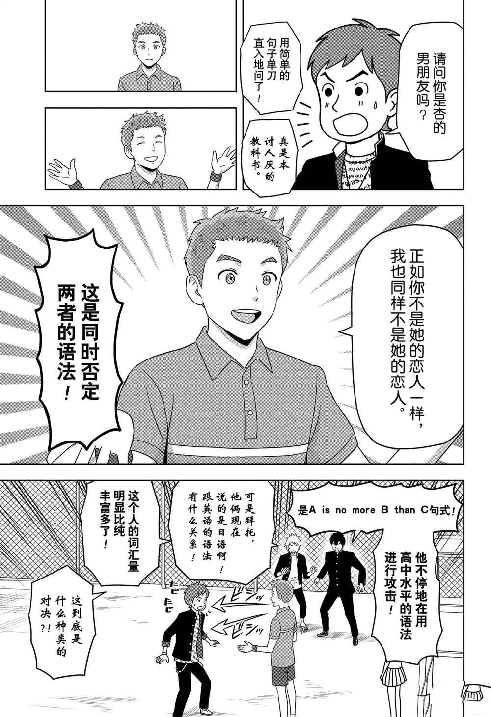 第163话
