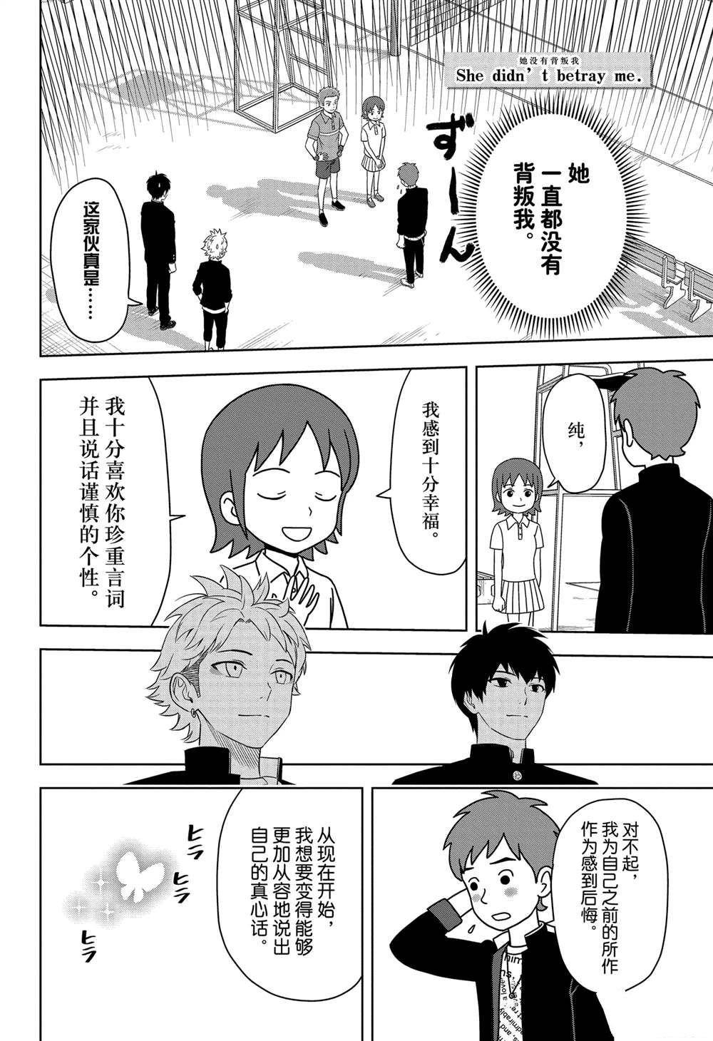 第163话